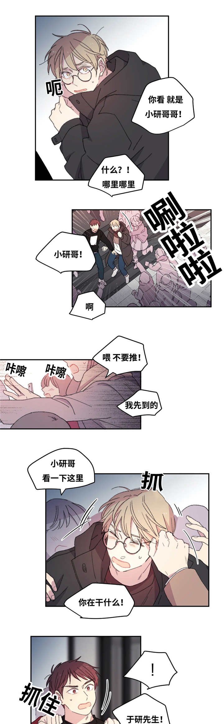 第6章：有话要说