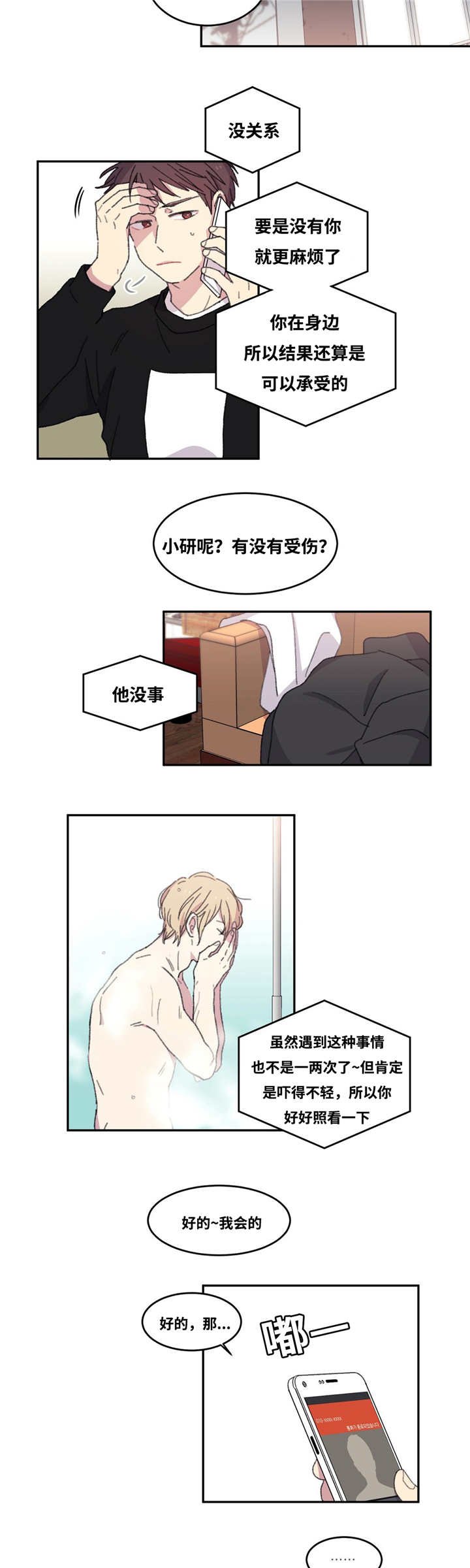 第6章：有话要说