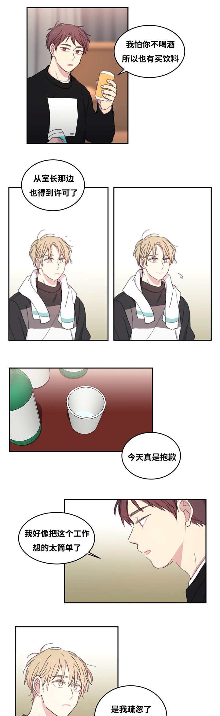 第6章：有话要说