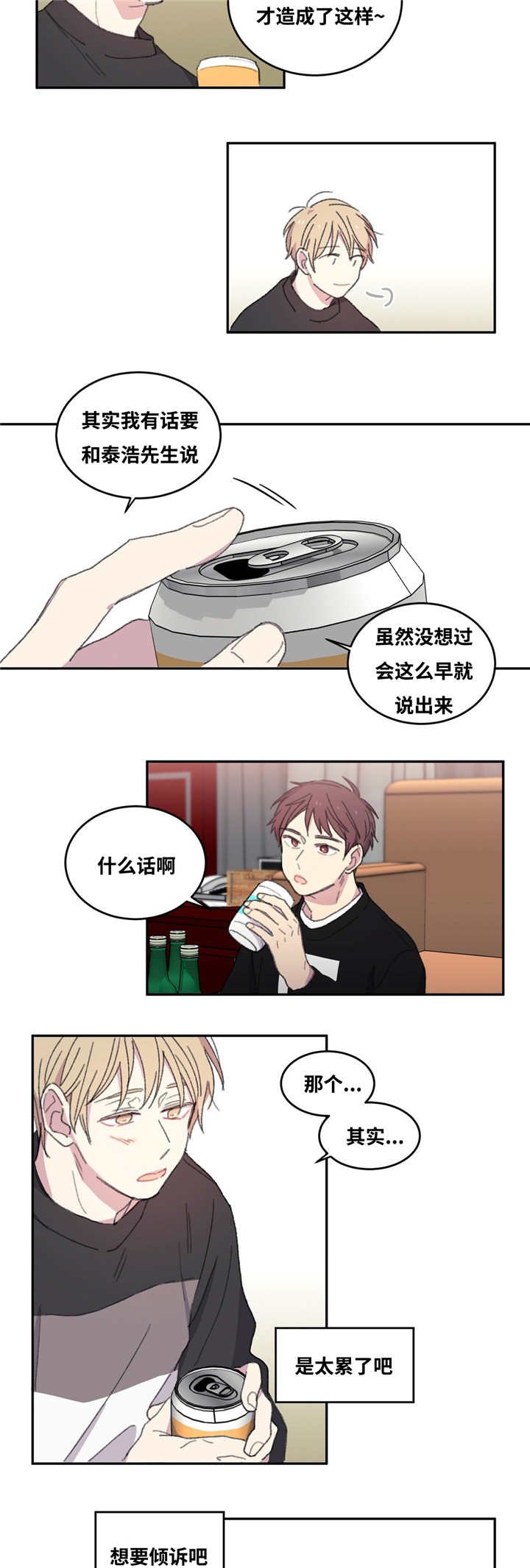 第6章：有话要说
