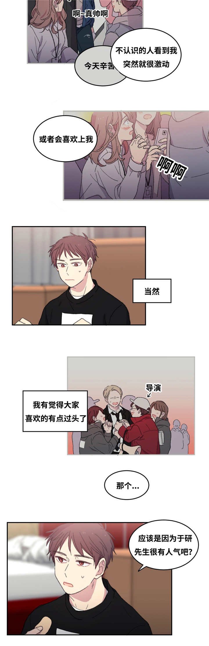 第6章：有话要说