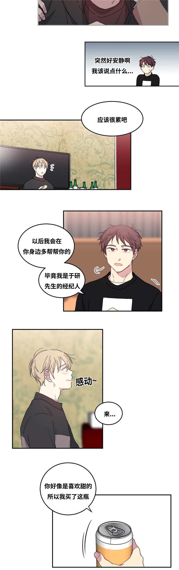第6章：有话要说