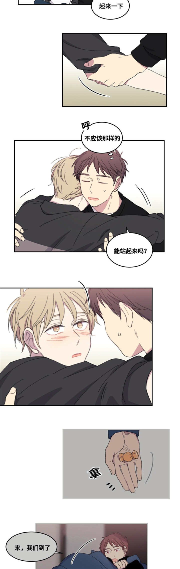 第6章：有话要说