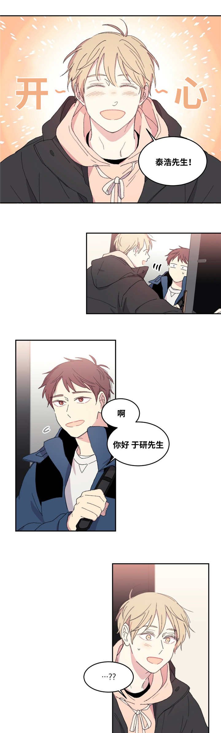 第7章：更加亲近