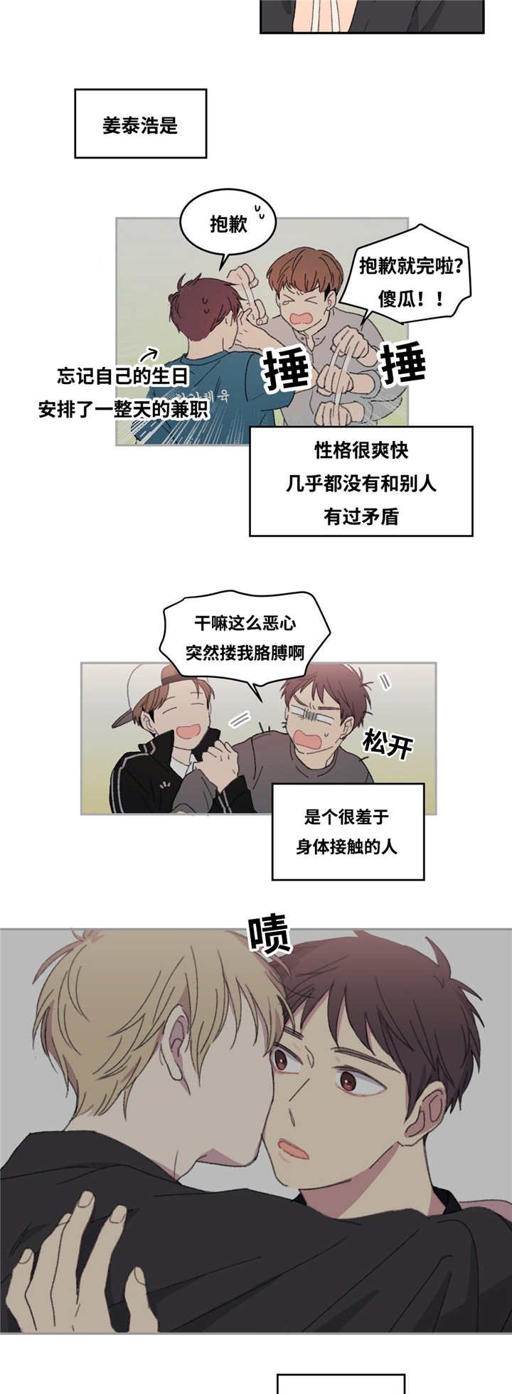 第7章：更加亲近