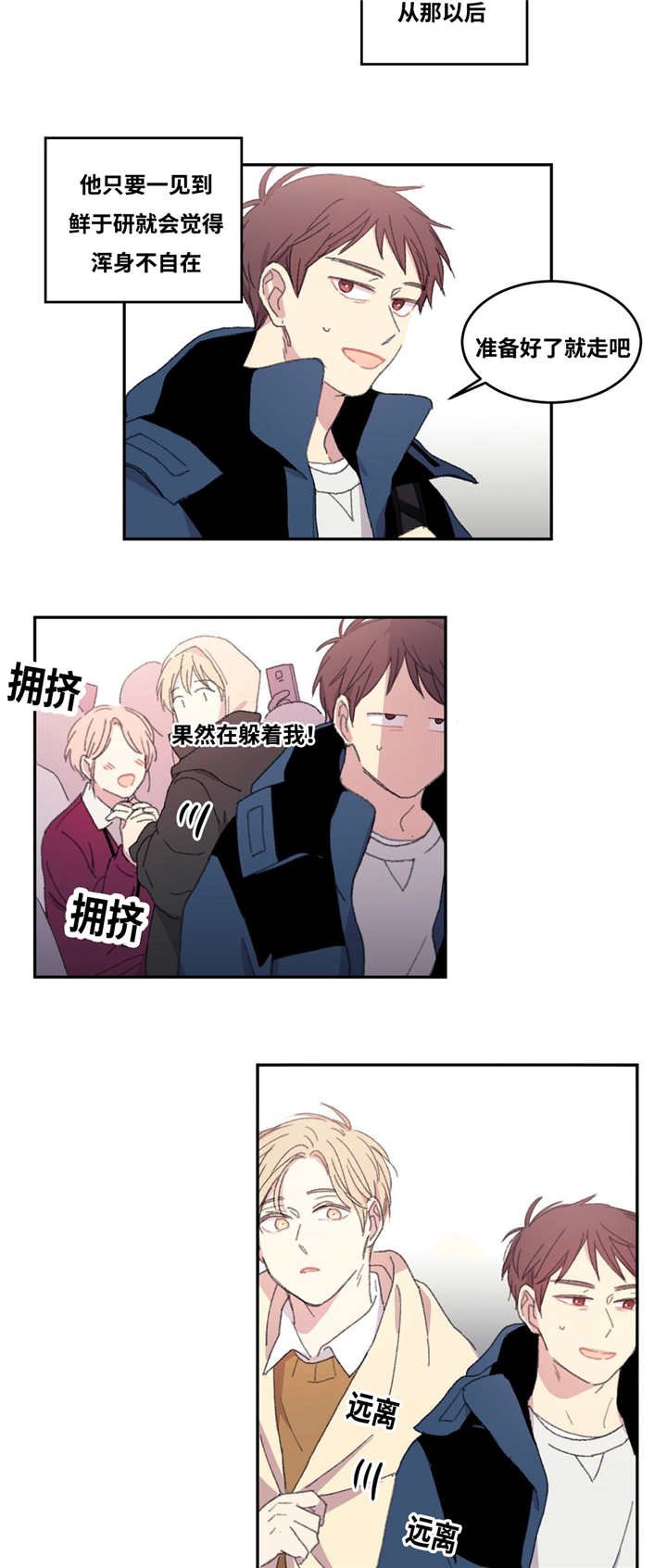 第7章：更加亲近