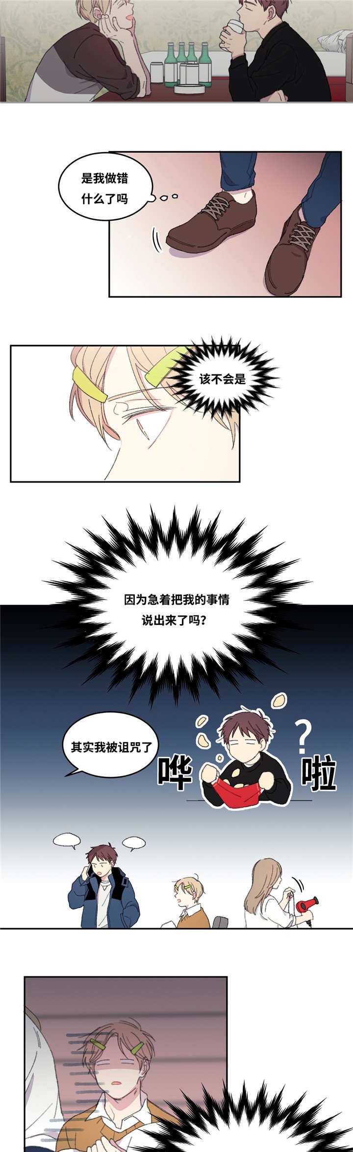 第7章：更加亲近