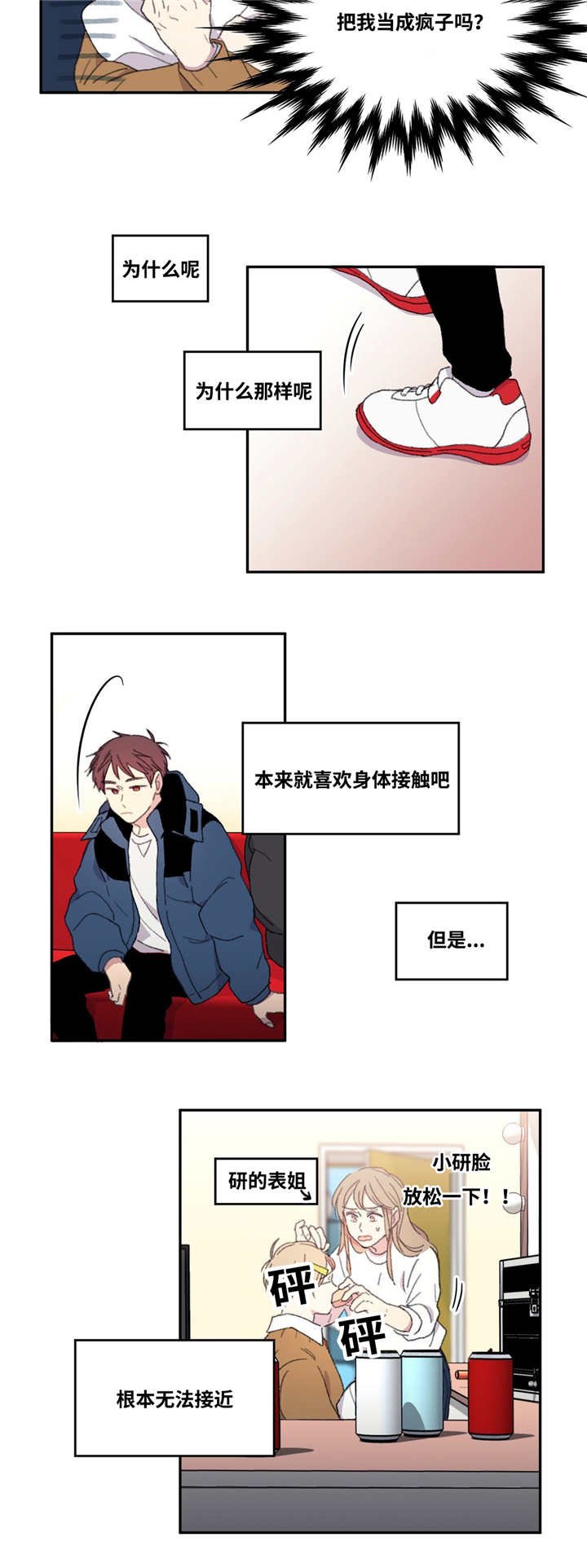 第7章：更加亲近
