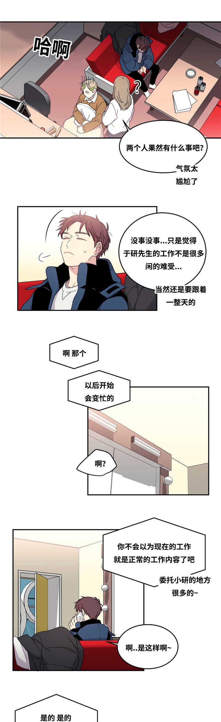 第7章：更加亲近