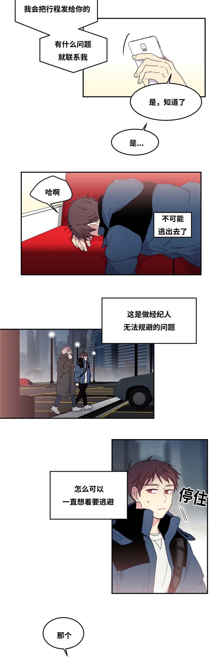 第7章：更加亲近