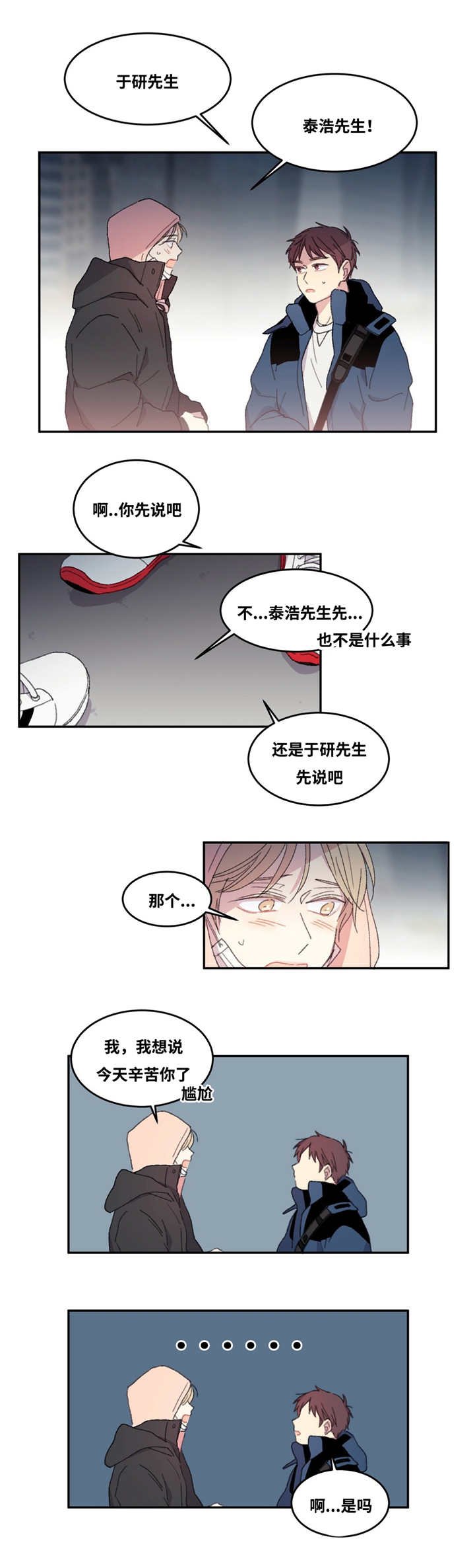 第7章：更加亲近