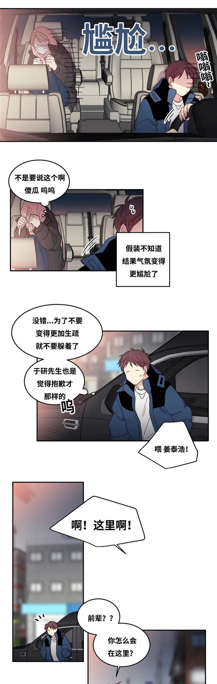 第8章：回到以前