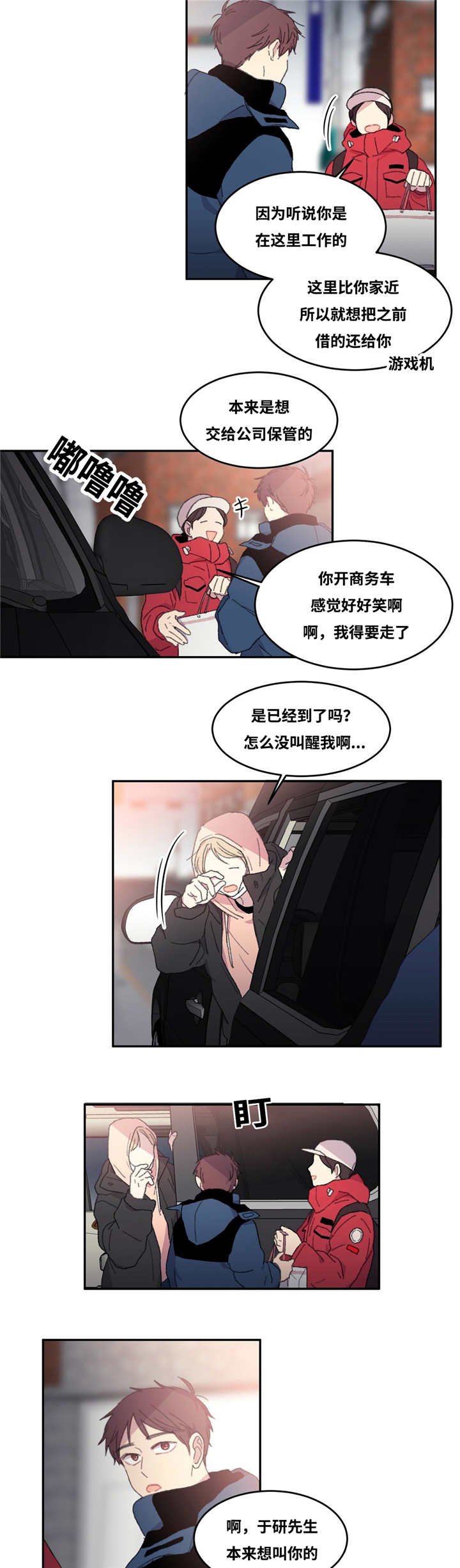 第8章：回到以前