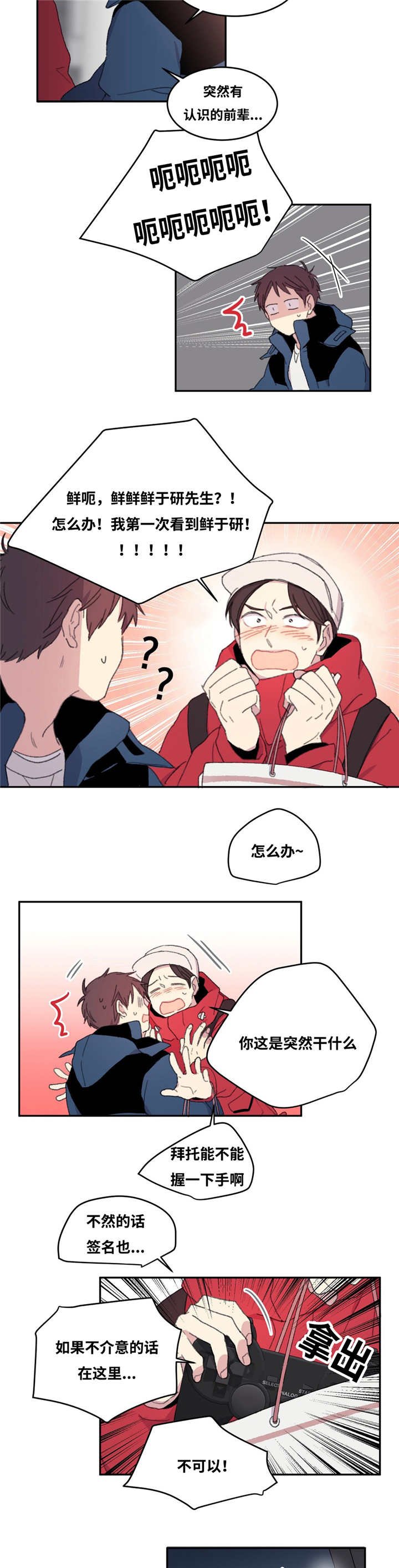 第8章：回到以前