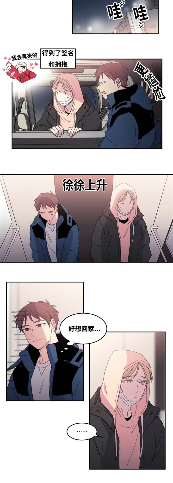 第8章：回到以前