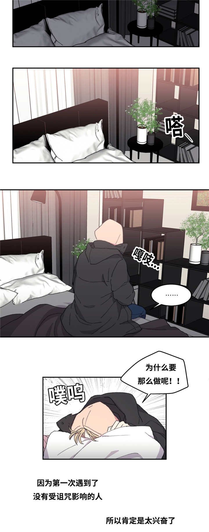第8章：回到以前