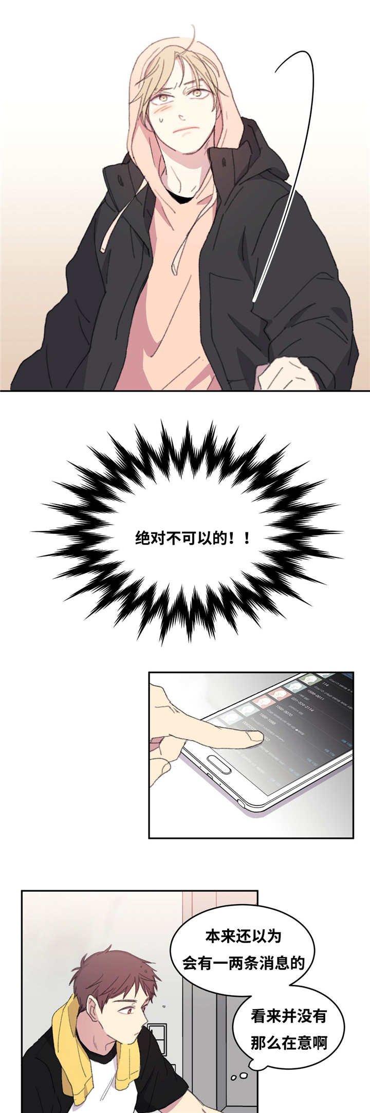 第8章：回到以前