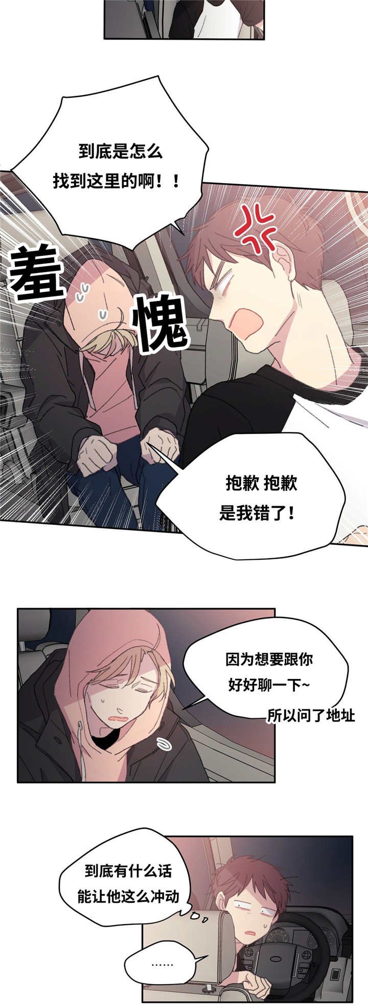 第9章：害怕诅咒