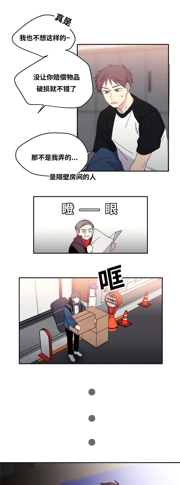 第9章：害怕诅咒