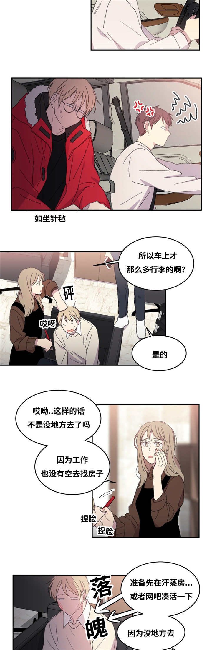第9章：害怕诅咒