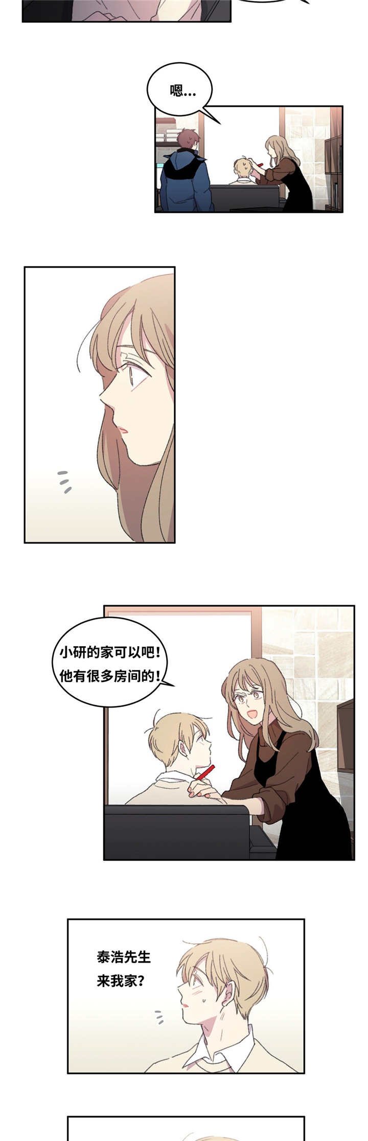 第9章：害怕诅咒