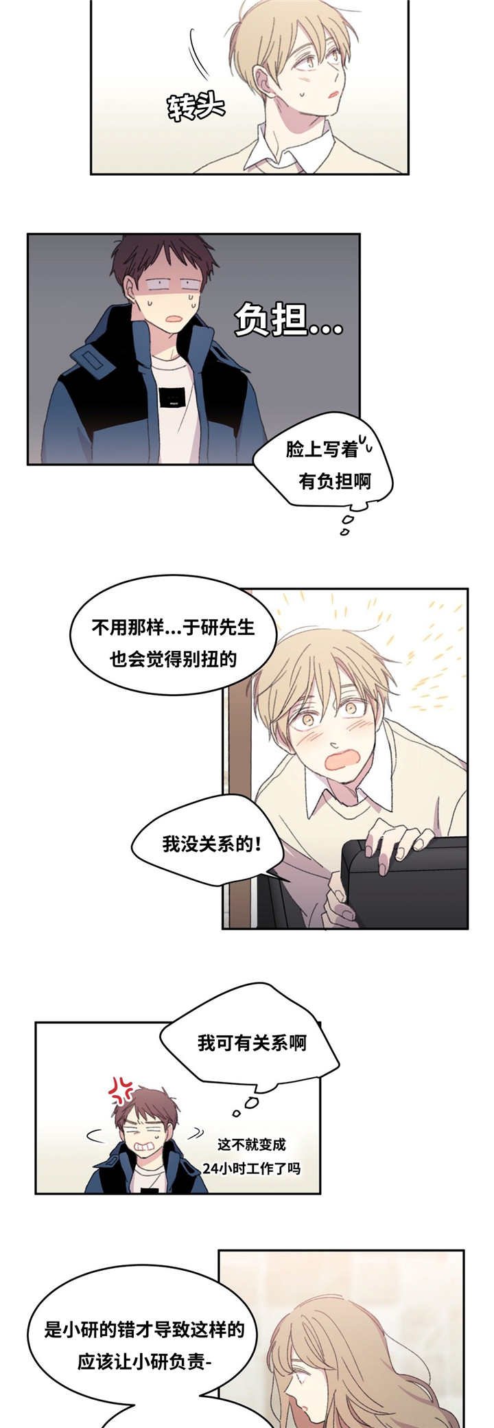 第9章：害怕诅咒