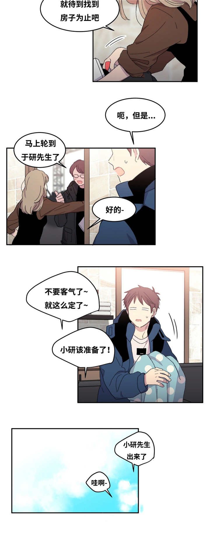 第9章：害怕诅咒