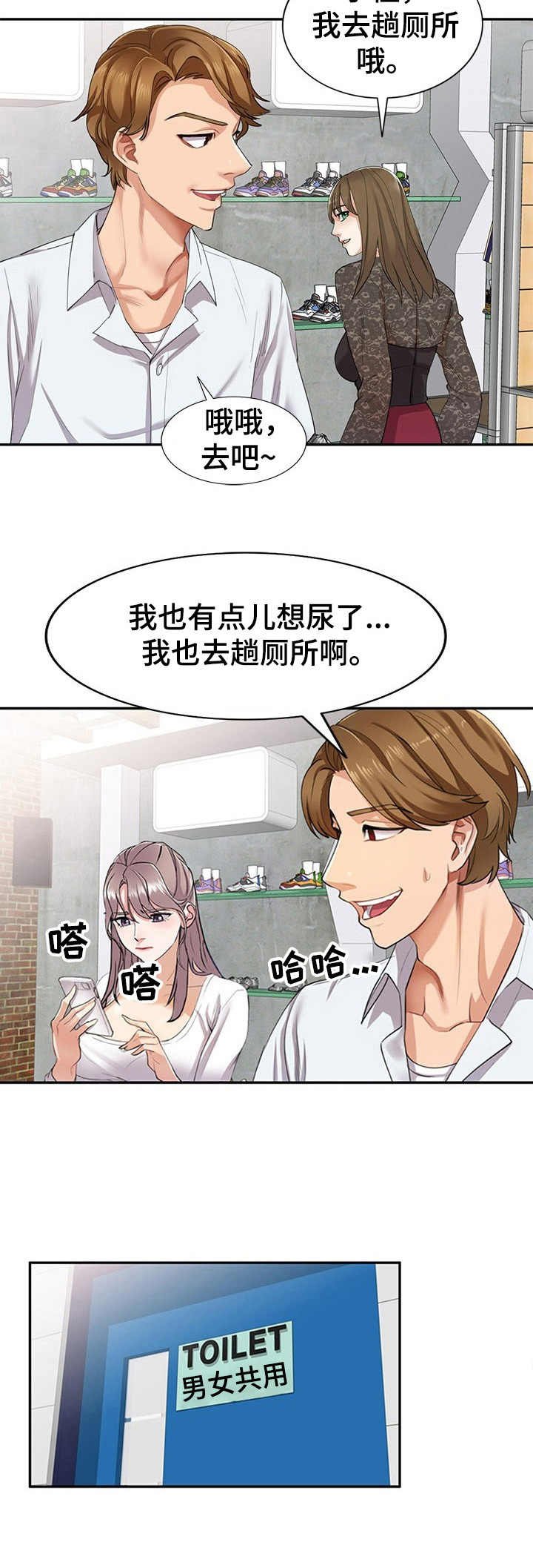 第1章：劈腿