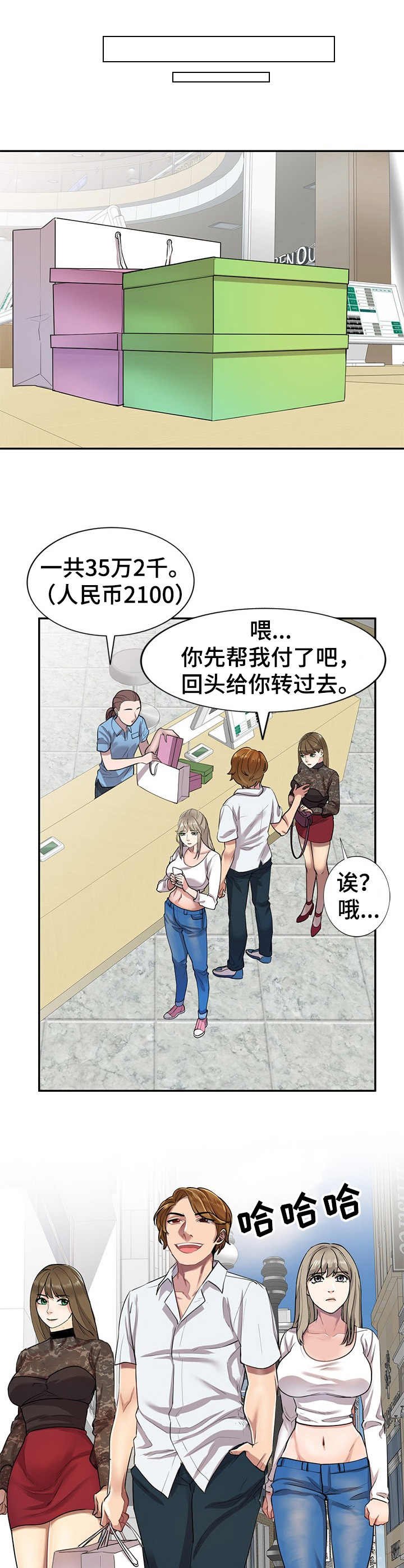 第1章：劈腿