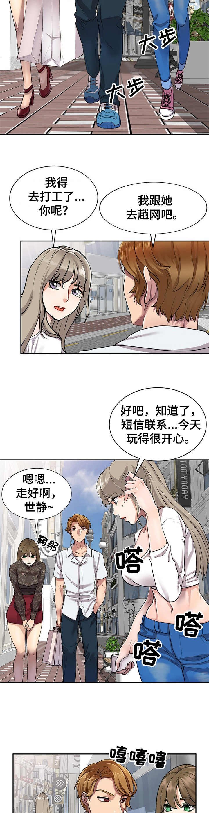 第1章：劈腿