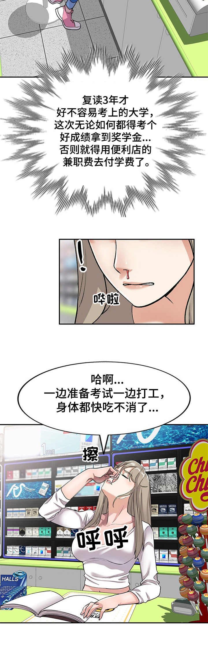 第1章：劈腿
