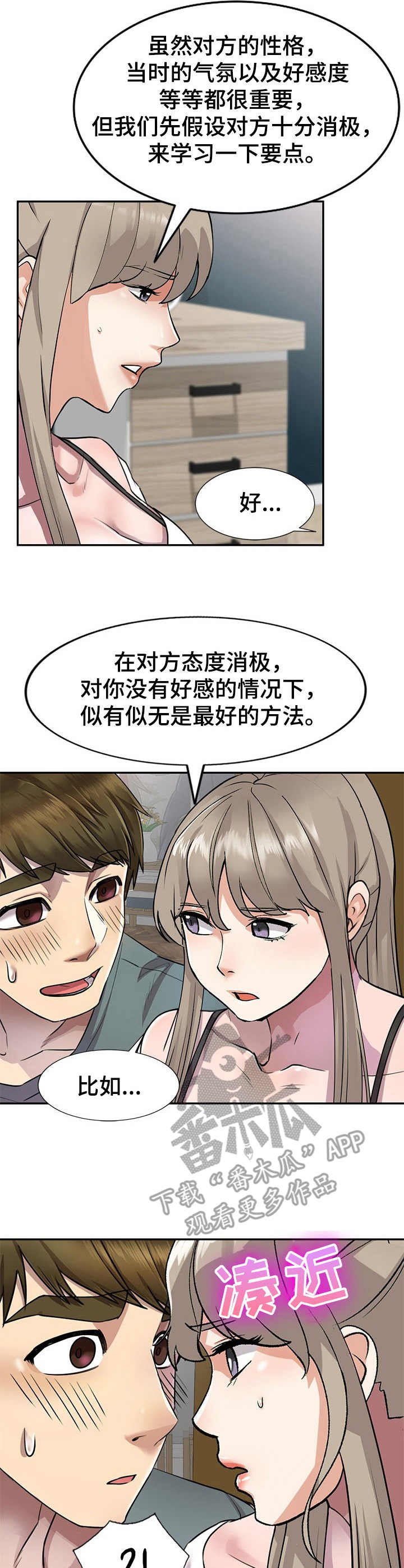 第10章：教学