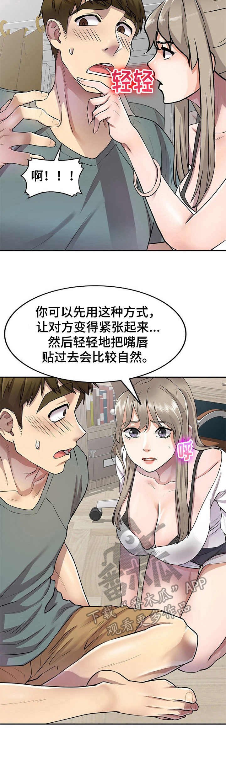 第10章：教学