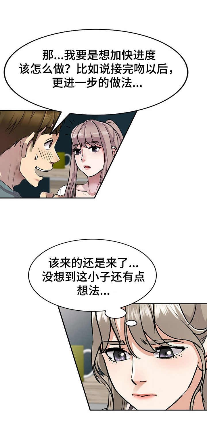 第10章：教学