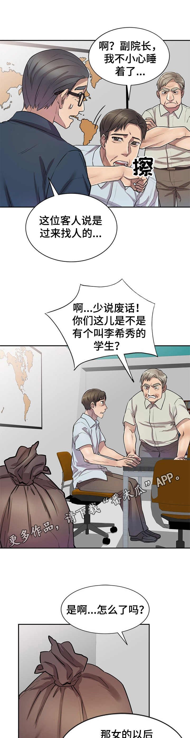 第11章：警告