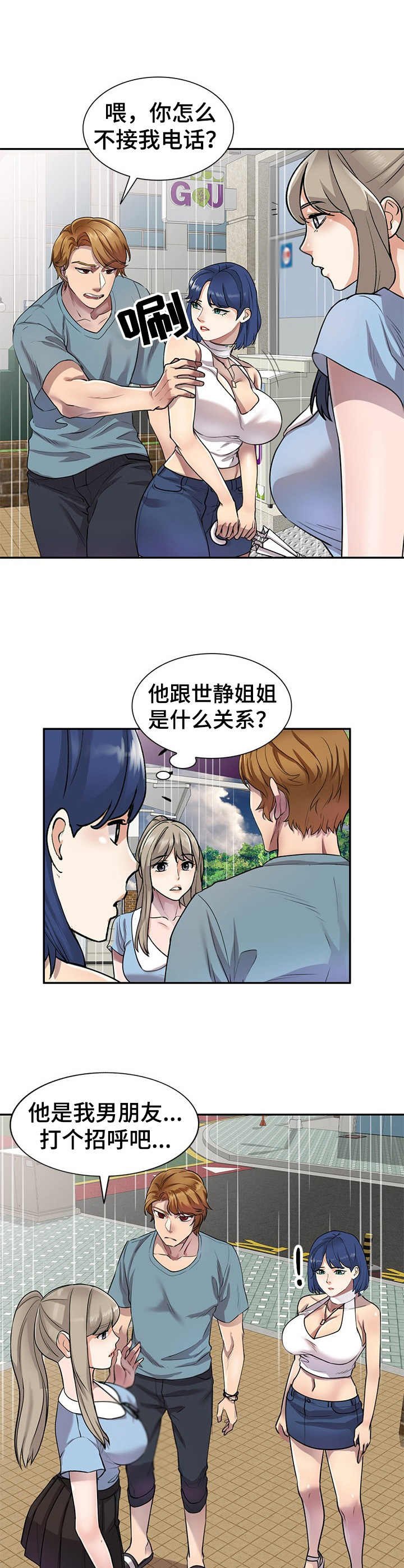 第13章：有点意思