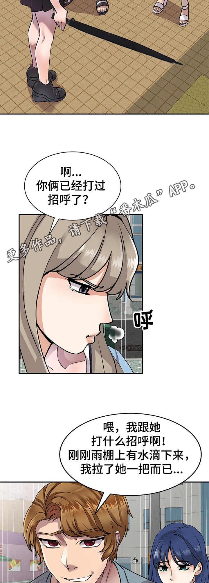 第13章：有点意思