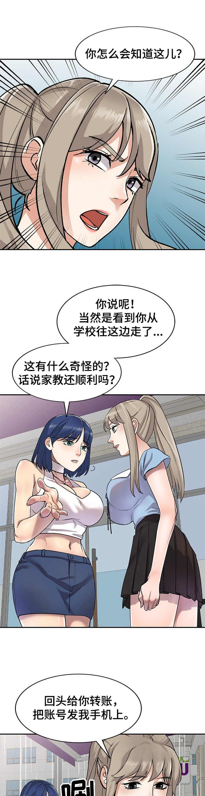 第13章：有点意思