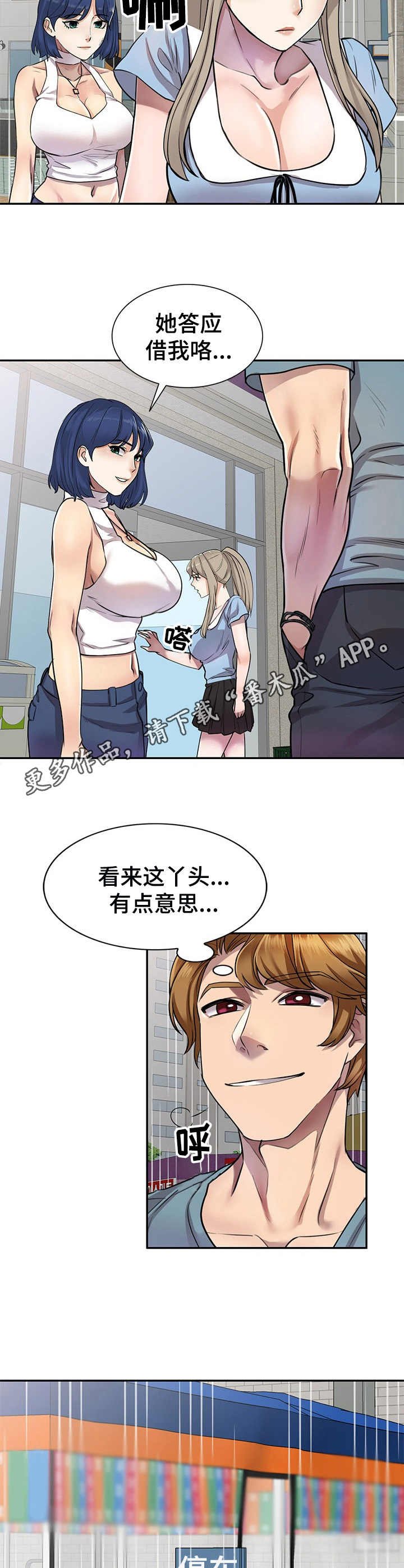 第13章：有点意思