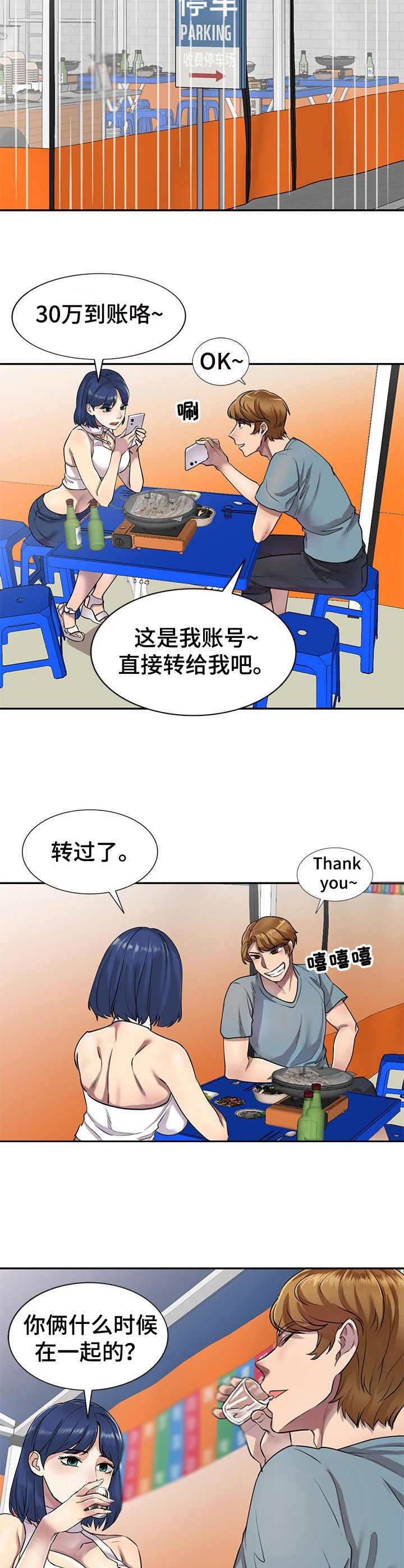 第13章：有点意思