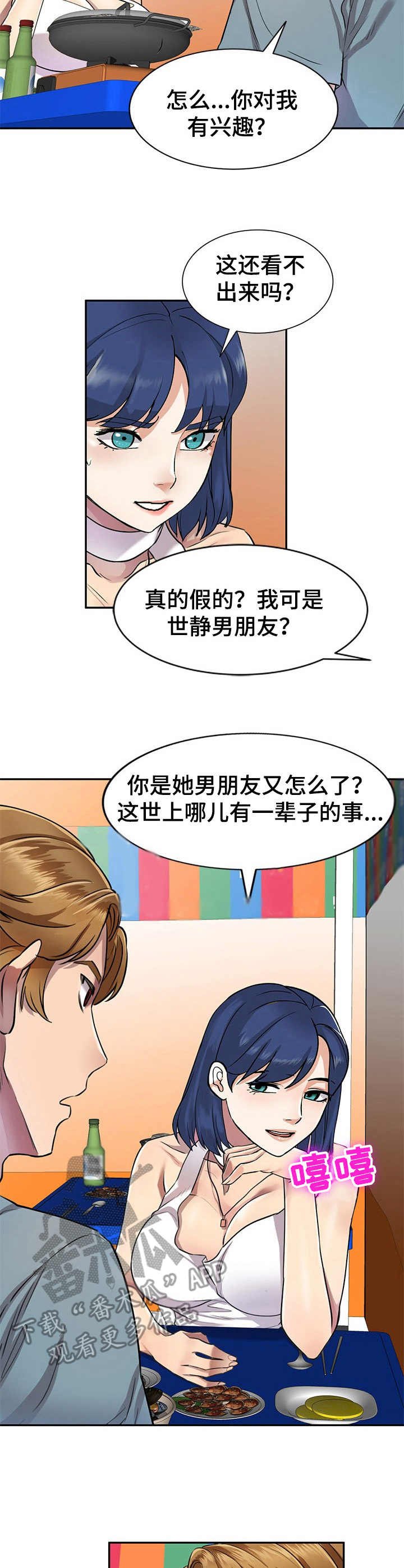 第13章：有点意思