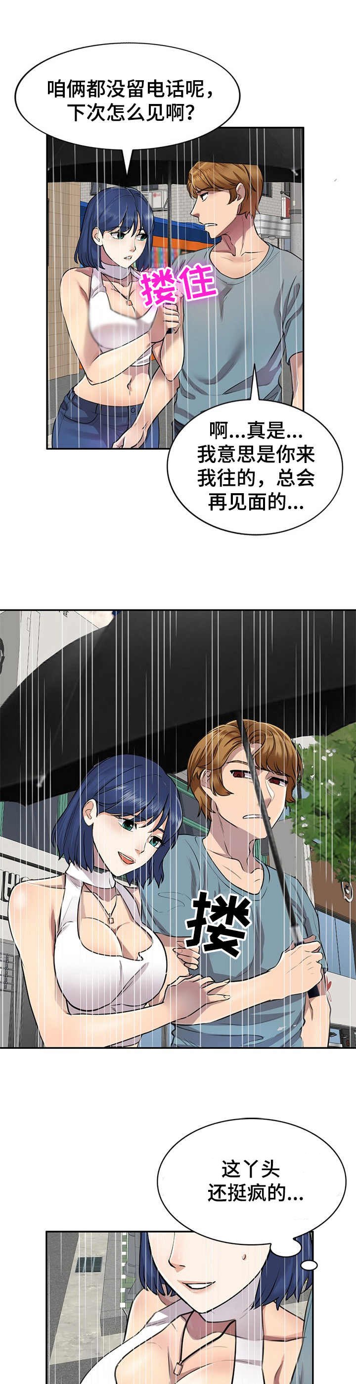 第14章：追债