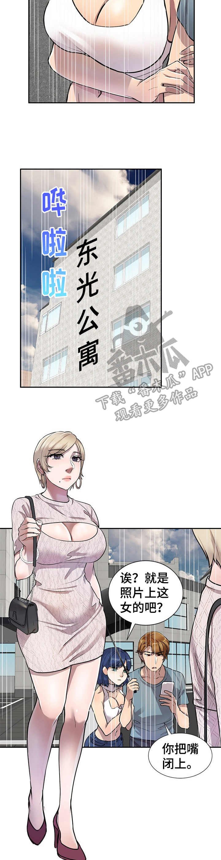 第14章：追债