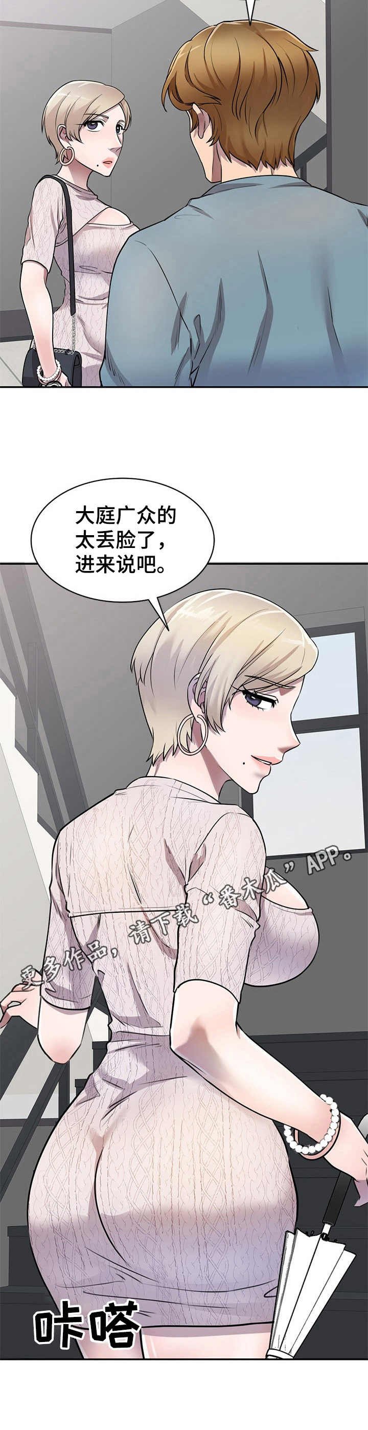 第14章：追债