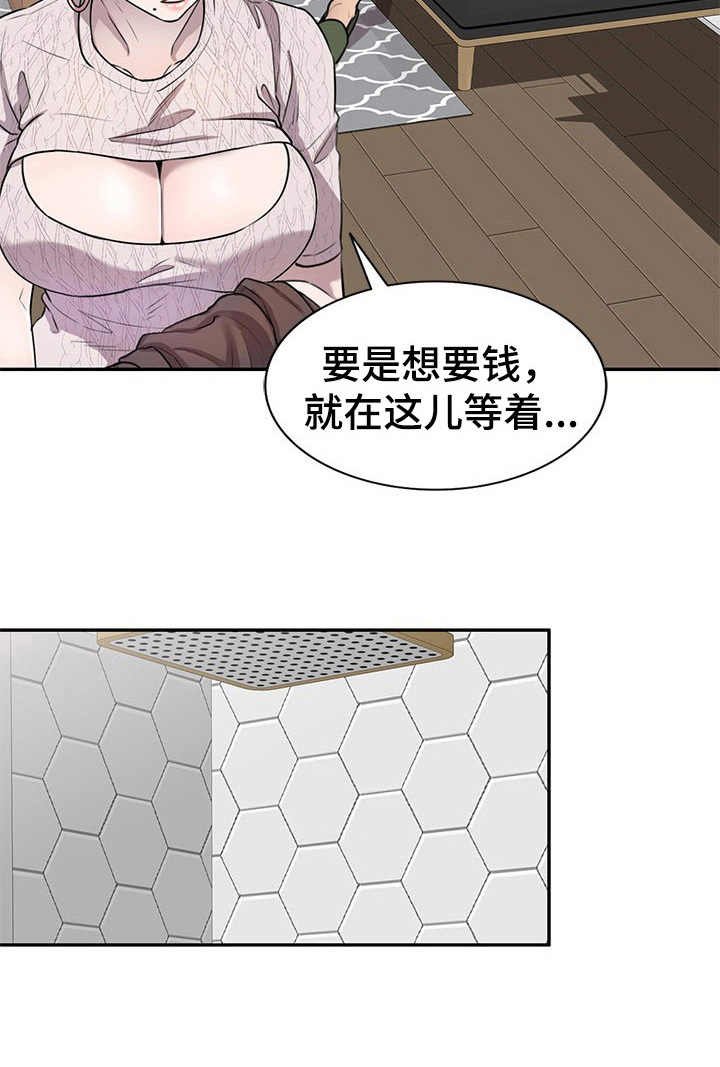 第14章：追债