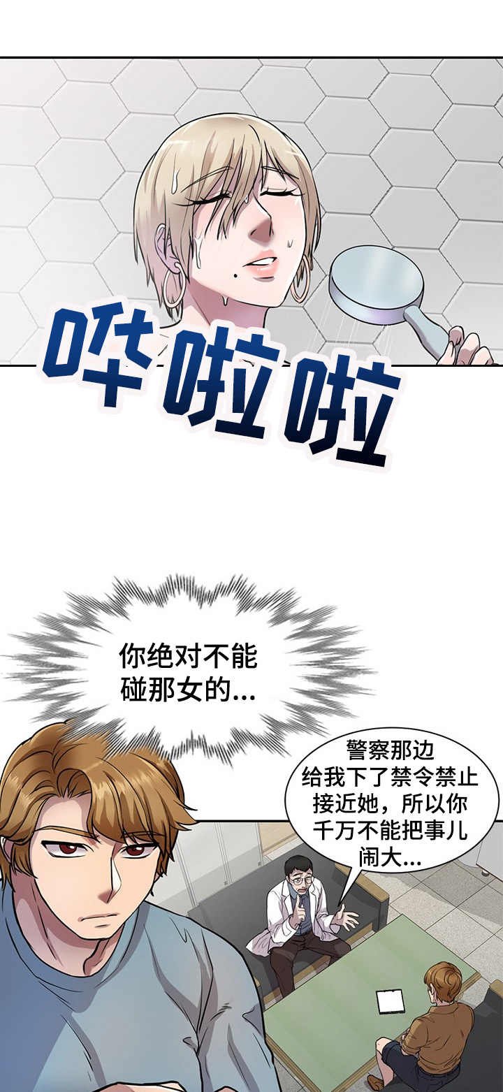 第14章：追债