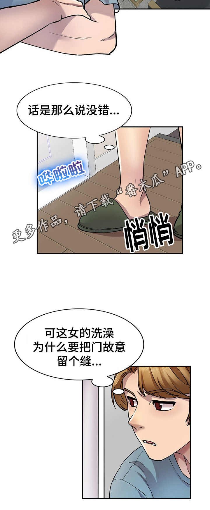 第14章：追债