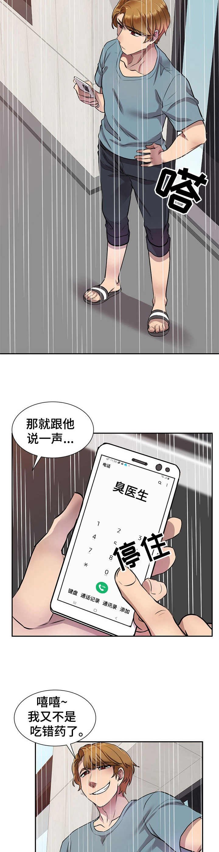 第15章：一箭双雕