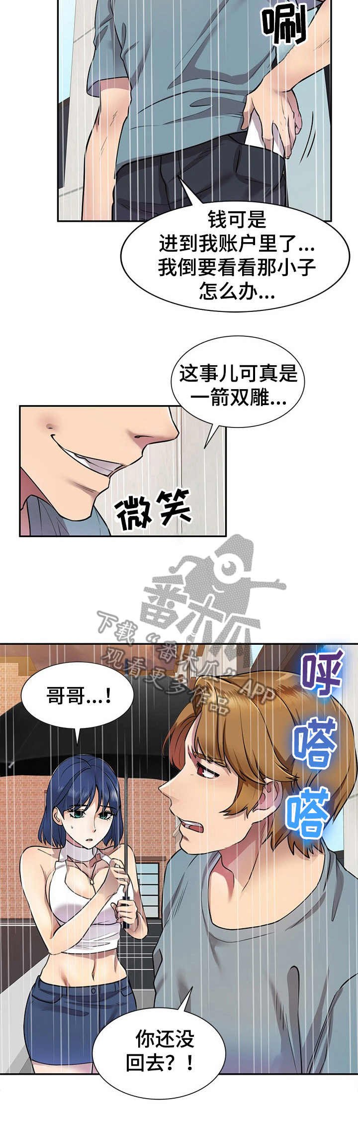 第15章：一箭双雕