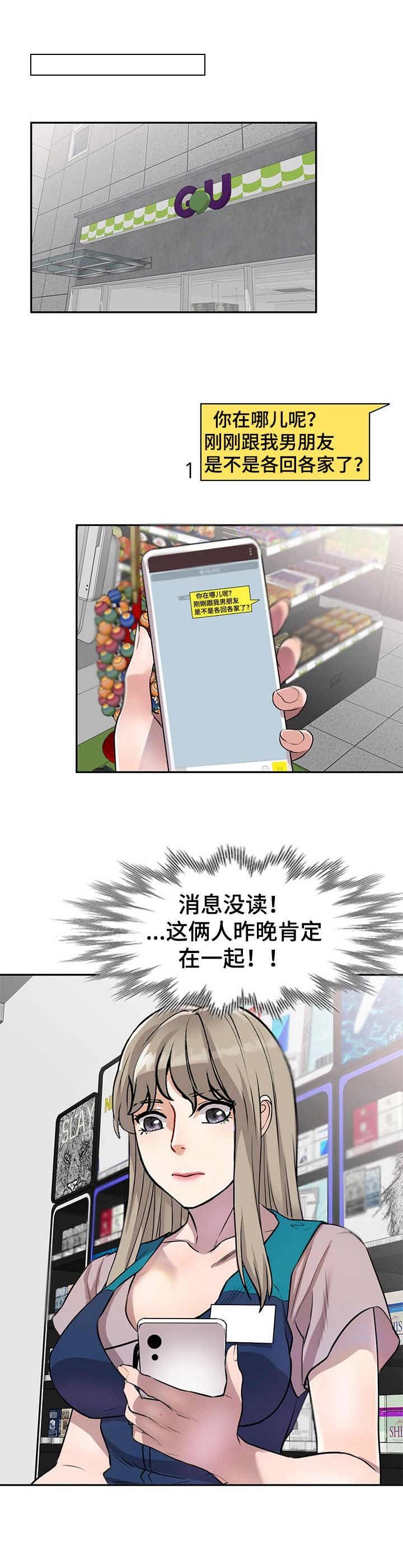 第16章：撞见